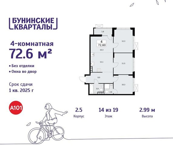 ЖК Бунинские Кварталы метро Бунинская аллея метро Коммунарка ТиНАО к 2. 5 фото