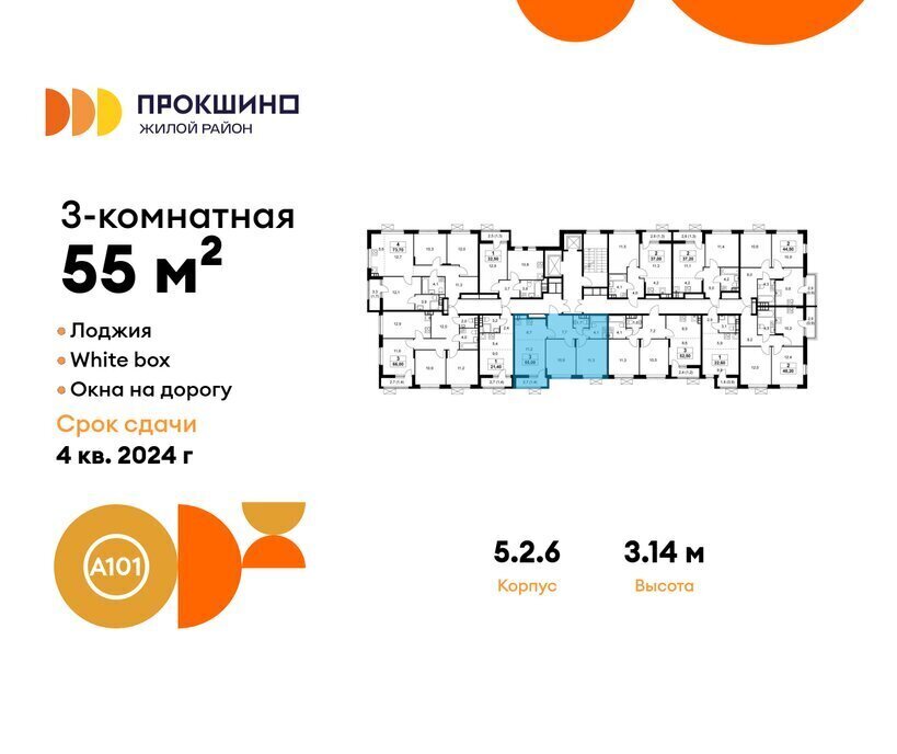 квартира г Москва п Сосенское ЖК Прокшино 2/6 метро Прокшино метро Коммунарка ТиНАО 5. фото 2