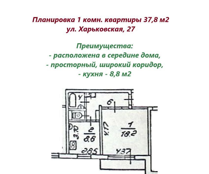 квартира г Омск р-н Октябрьский ул Харьковская 27 Октябрьский АО фото 1