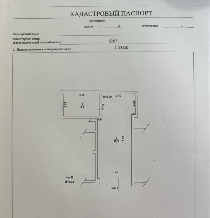 свободного назначения г Сочи р-н Хостинский Светлана ул Грибоедова 1/6 Хостинский район фото 16