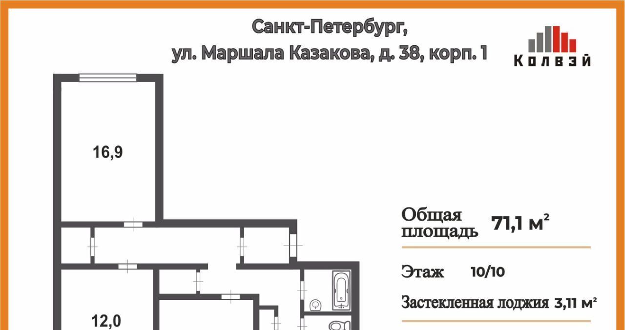 квартира г Санкт-Петербург метро Автово ул Маршала Казакова 38к/1 округ Юго-Запад фото 10