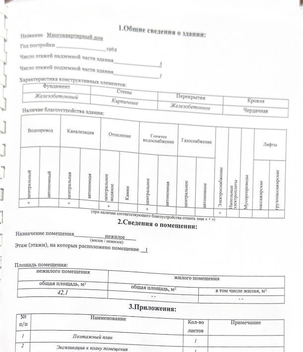 свободного назначения г Новосибирск Заельцовская ул Богдана Хмельницкого 8 фото 1