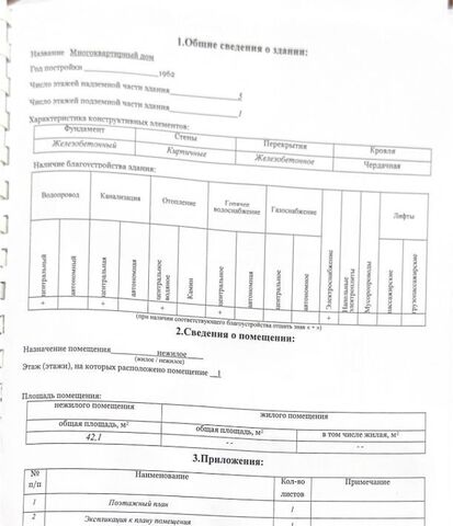 свободного назначения р-н Калининский Заельцовская ул Богдана Хмельницкого 8 фото