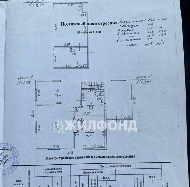 дом р-н Крапивинский д Шевели ул Московская фото 20