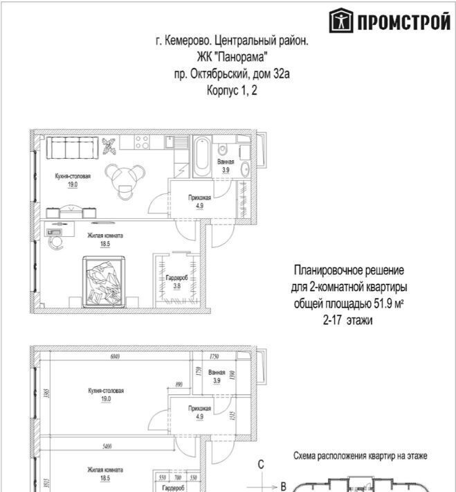 квартира г Кемерово р-н Центральный пр-кт Октябрьский 32ак/1 фото 4