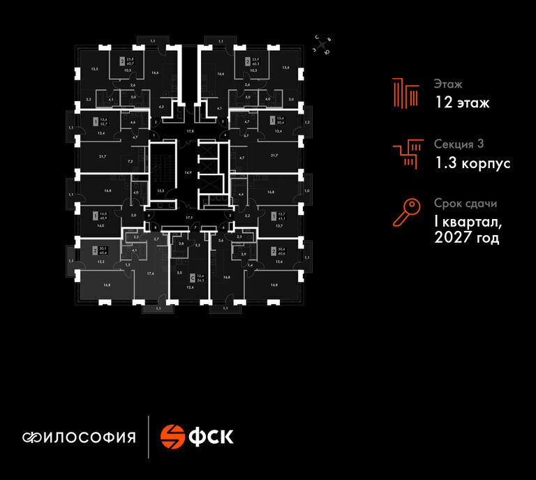 квартира г Владивосток р-н Ленинский ЖК «Философия» фото 2