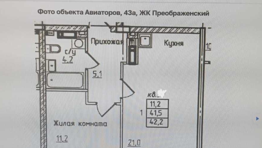 квартира г Красноярск р-н Советский ул Авиаторов 43а Преображенский микрорайон фото 14