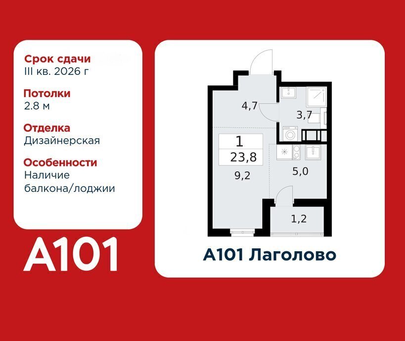 квартира р-н Ломоносовский д Лаголово ЖК «А101 Лаголово» 3/2 Проспект Ветеранов, 1. фото 1