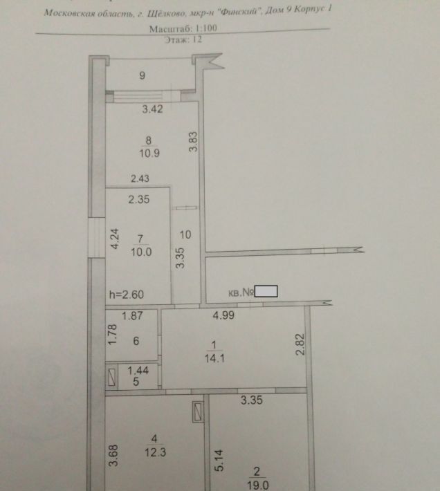 квартира городской округ Щёлково Финский, Финский мкр, 9к 1 фото 11