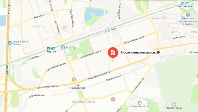 квартира метро Новокосино ш Носовихинское 25 Реутов, Московская область фото