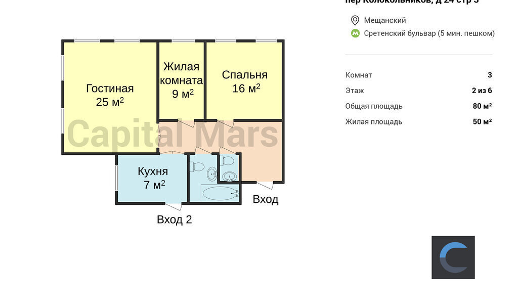 квартира г Москва метро Тургеневская пер Колокольников 24с/3 муниципальный округ Мещанский фото 3