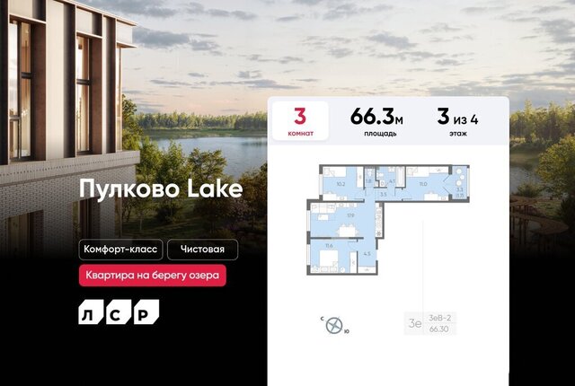 тер Пулковское ЖК «Пулково Lake» метро Московская фото