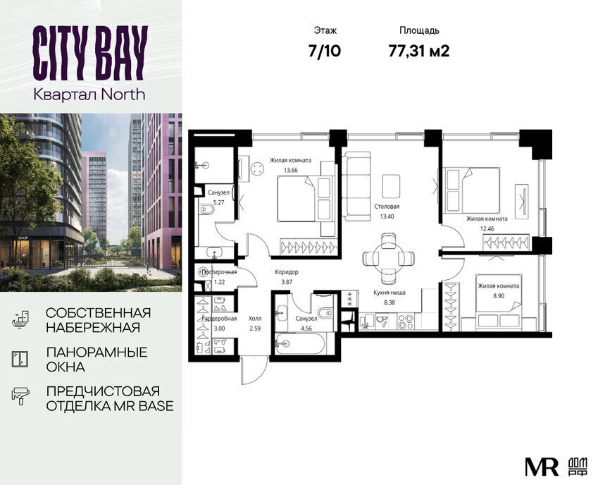 квартира г Москва метро Трикотажная ш Волоколамское 95/1к 3 ЖК City Bay муниципальный округ Покровское-Стрешнево фото 1