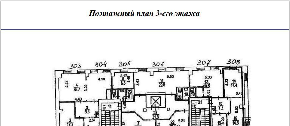 офис г Москва метро Сокольники ул 4-я Сокольническая 1а муниципальный округ Сокольники фото 6