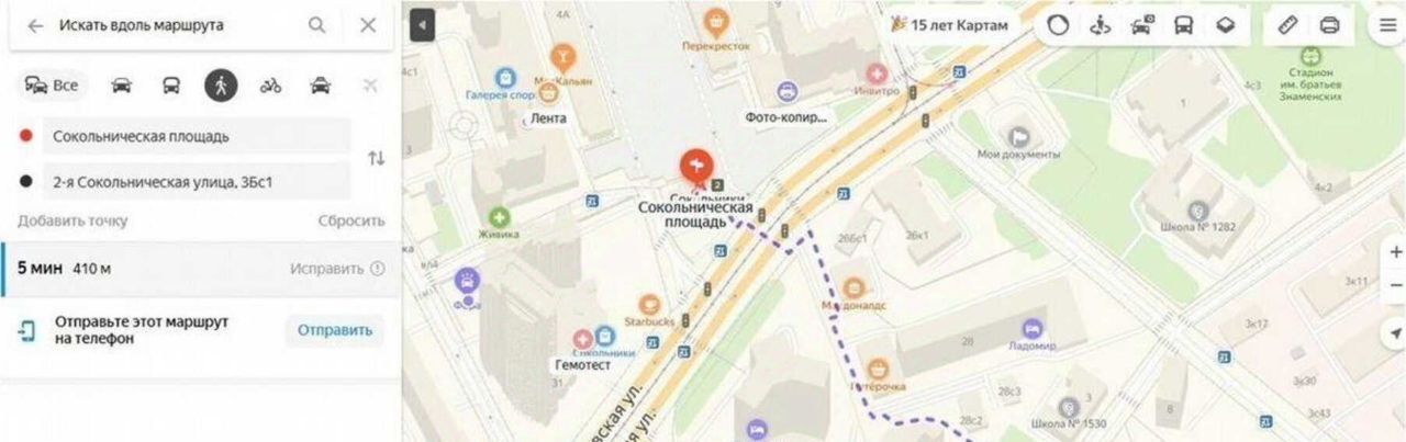 свободного назначения г Москва метро Сокольники ул 2-я Сокольническая 3бс/1 муниципальный округ Сокольники фото 6