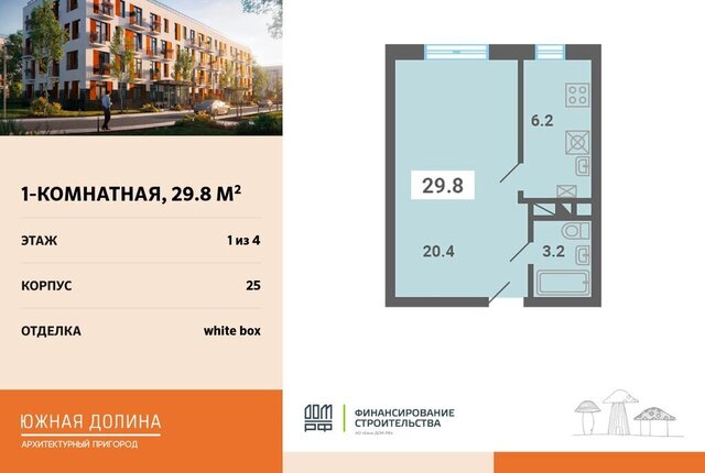 р-н мкр Южные Горки-3 мкр Южные горки Домодедовская фото