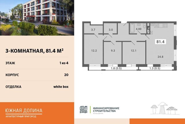 р-н мкр Южные Горки-3 мкр Южные горки Домодедовская фото