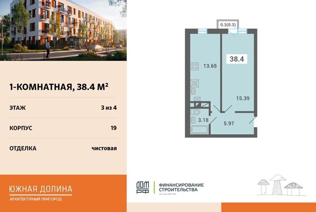 р-н мкр Южные Горки-3 мкр Южные горки Домодедовская фото