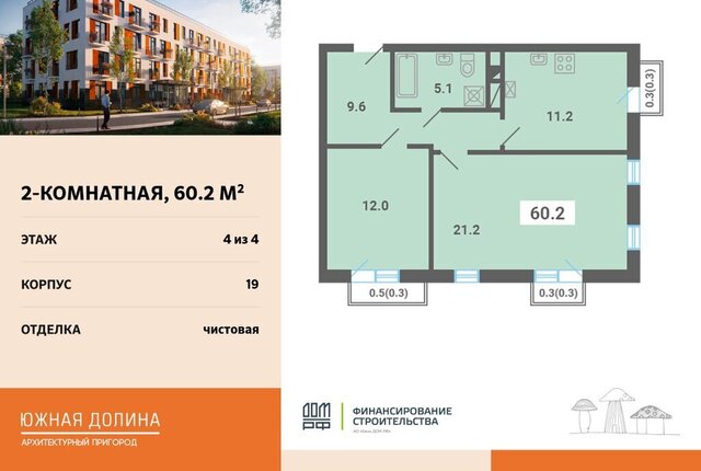 р-н мкр Южные Горки-3 мкр Южные горки Домодедовская фото