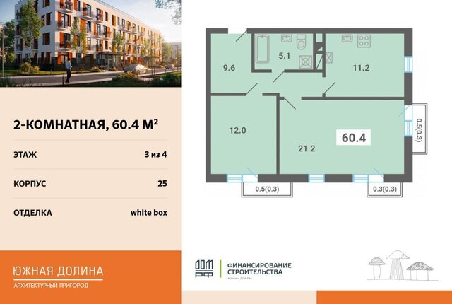 р-н мкр Южные Горки-3 мкр Южные горки Домодедовская фото