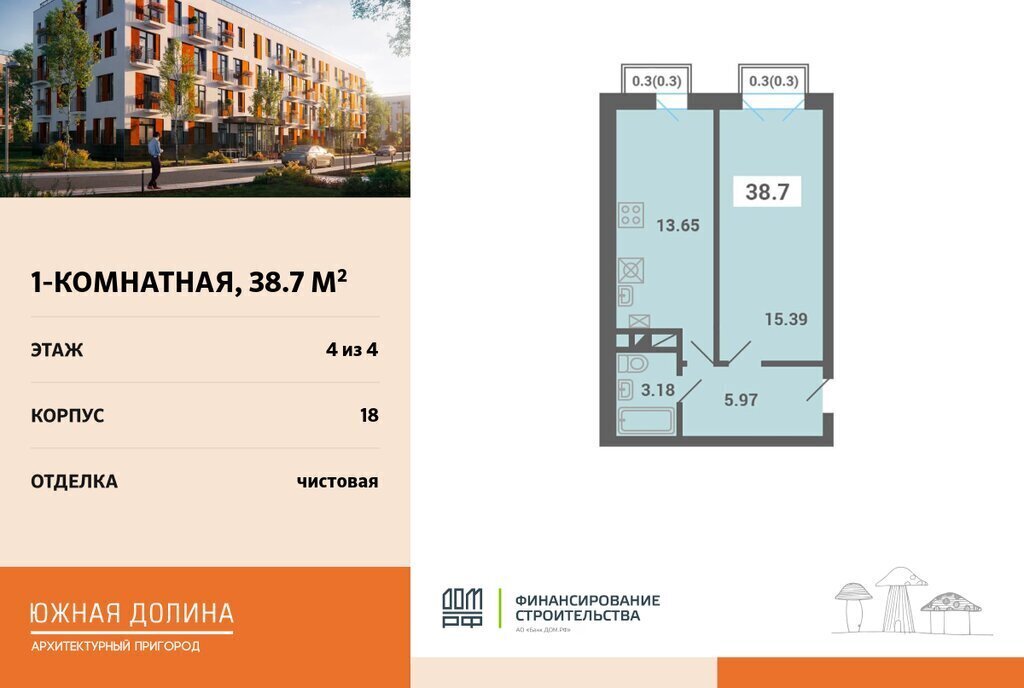 квартира городской округ Ленинский п Мещерино р-н мкр Южные Горки-3 мкр Южные горки Домодедовская фото 1