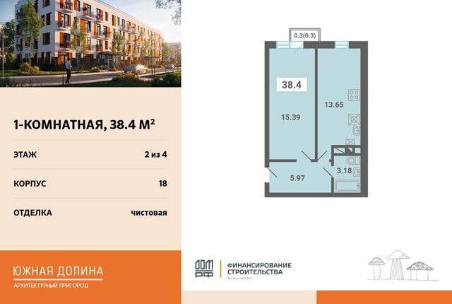 р-н мкр Южные Горки-3 мкр Южные горки Домодедовская фото