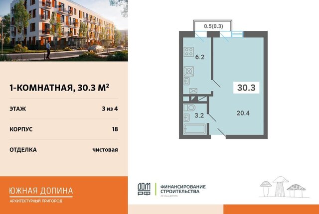 р-н мкр Южные Горки-3 мкр Южные горки Домодедовская фото