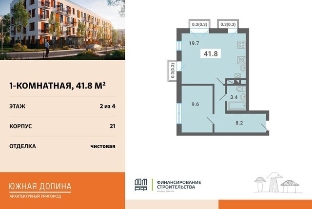 р-н мкр Южные Горки-3 мкр Южные горки Домодедовская фото