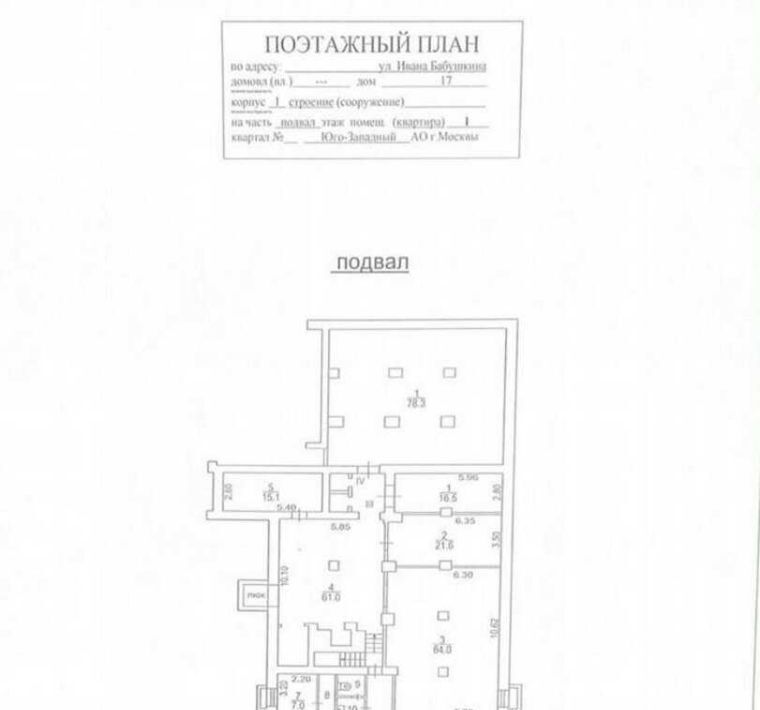 свободного назначения г Москва метро Профсоюзная ул Ивана Бабушкина 17к/1 фото 17