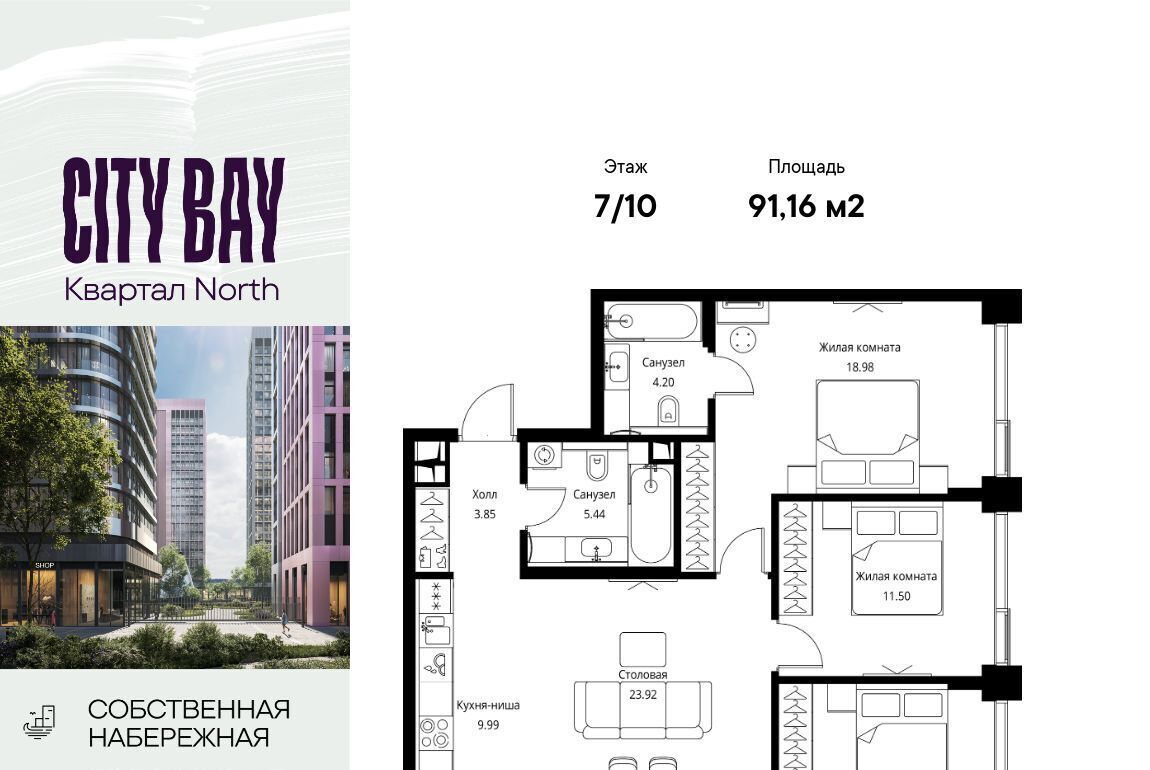 квартира г Москва метро Трикотажная ш Волоколамское 95/1к 3 ЖК City Bay муниципальный округ Покровское-Стрешнево фото 1