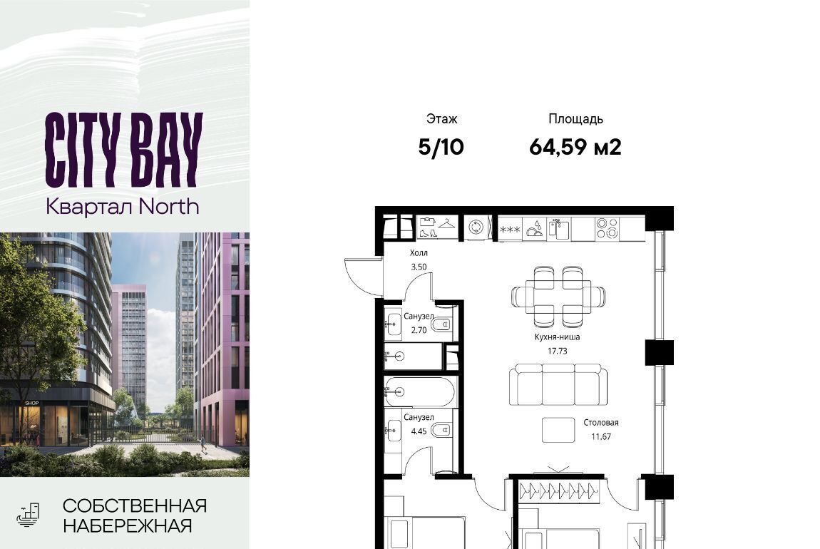 квартира г Москва метро Трикотажная ш Волоколамское 95/1к 9 ЖК City Bay муниципальный округ Покровское-Стрешнево фото 1