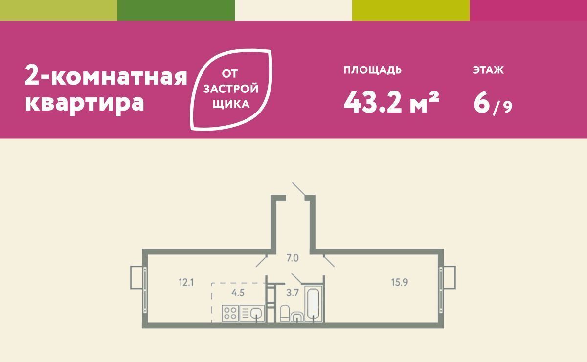 квартира городской округ Ленинский с Молоково ЖК «Ново-Молоково» 13 Домодедовская фото 1