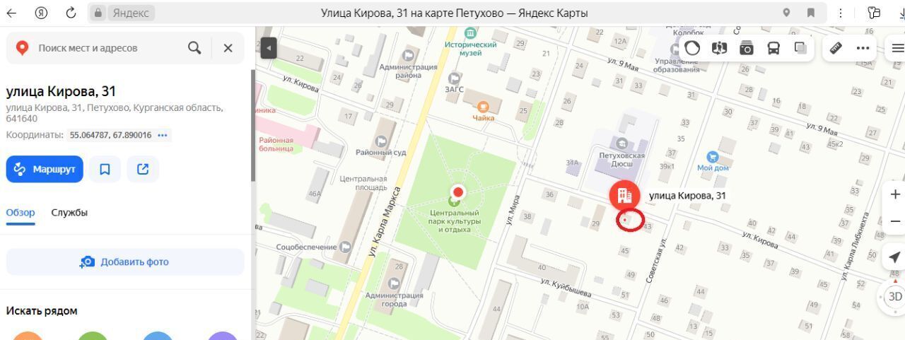 офис р-н Петуховский г Петухово ул Кирова 31 фото 1