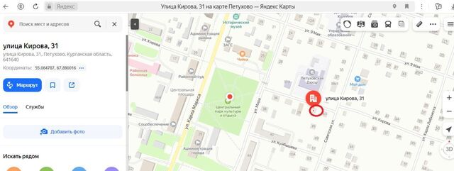 офис ул Кирова 31 фото