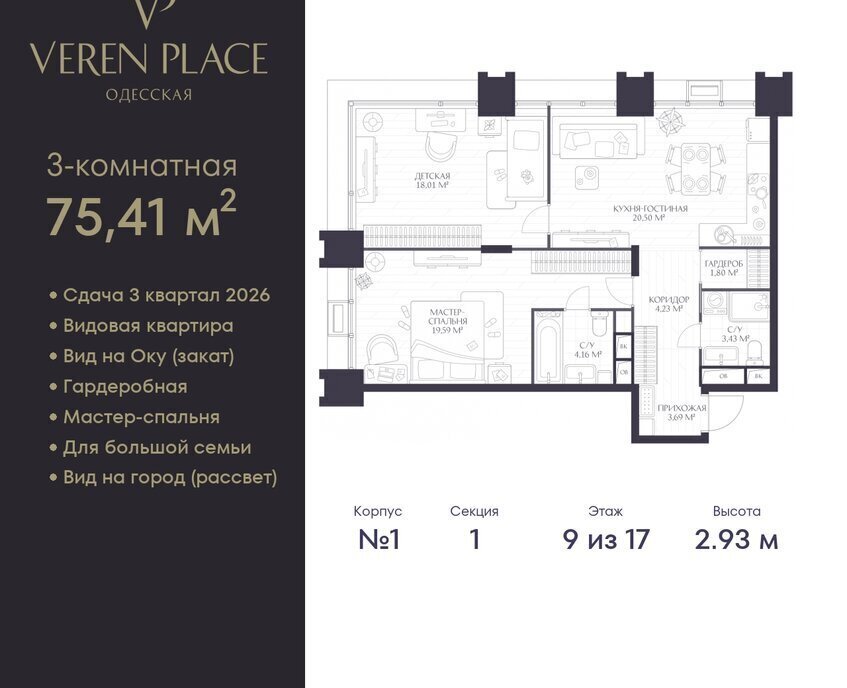 квартира г Нижний Новгород р-н Нижегородский Горьковская ЖК «VEREN PLACE ОДЕССКАЯ» жилой комплекс Верен Плейс Одесская фото 1