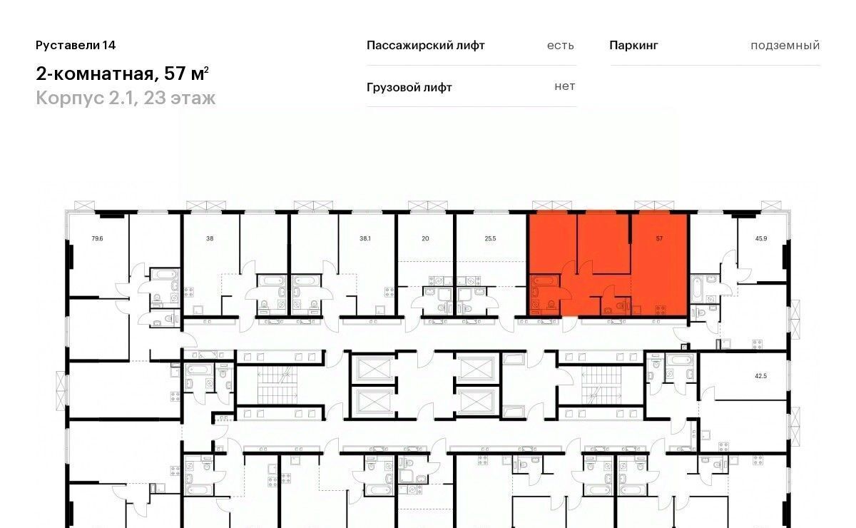 квартира г Москва метро Бутырская ЖК Руставели 14 к 2. 1 фото 2