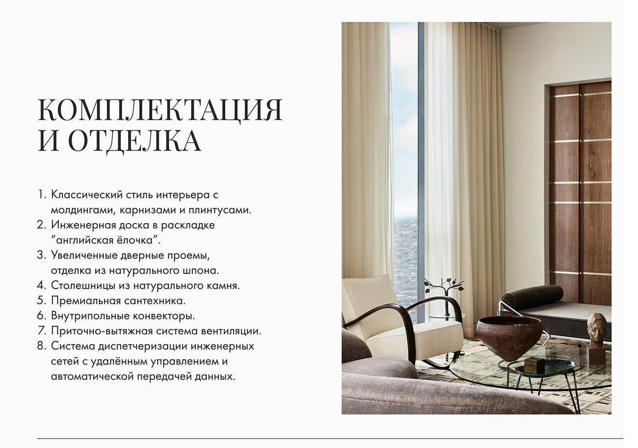 квартира р-н Анапский г Анапа ул Таманская ЖК Апарт-отель «Николай I Hotel&SPA» з/у 171, корп. 3 фото 3