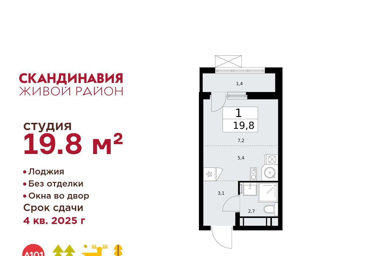 квартира г Москва п Сосенское ЖК Скандинавия 25/4 метро Теплый Стан фото 1