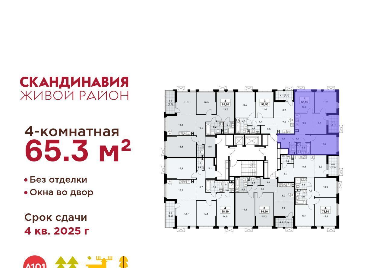 квартира г Москва п Сосенское ЖК Скандинавия 25/6 метро Бунинская аллея фото 2