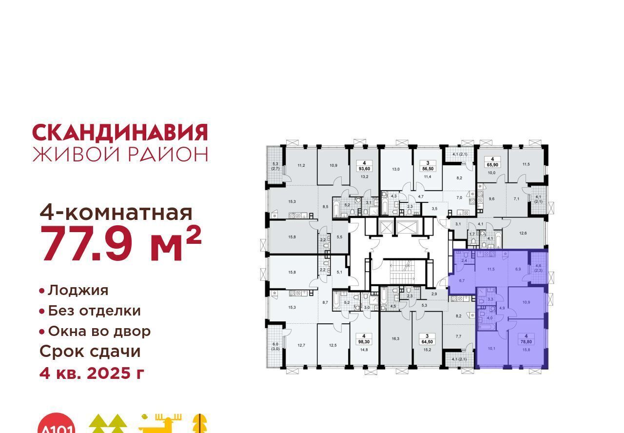 квартира г Москва п Сосенское ЖК Скандинавия 25/6 метро Теплый Стан фото 2