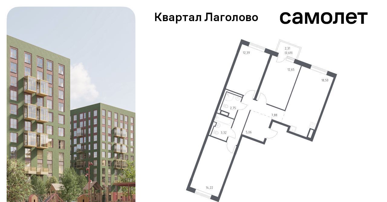 квартира р-н Ломоносовский д Лаголово Квартал Лаголово 1 Лаголовское с/пос, Проспект Ветеранов фото 1