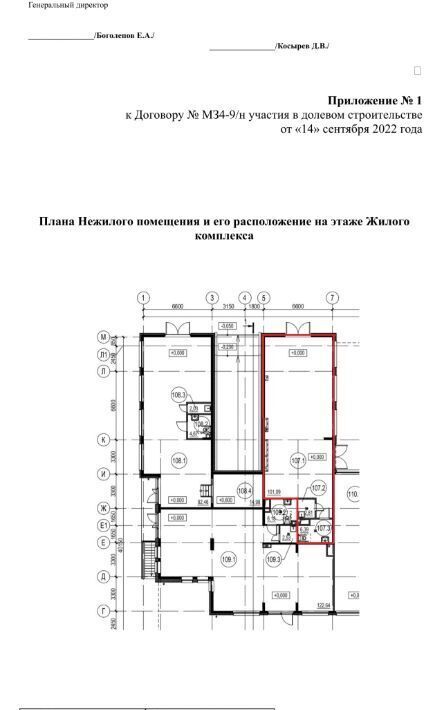 торговое помещение г Санкт-Петербург метро Чкаловская ул Малая Зеленина 4 фото 1