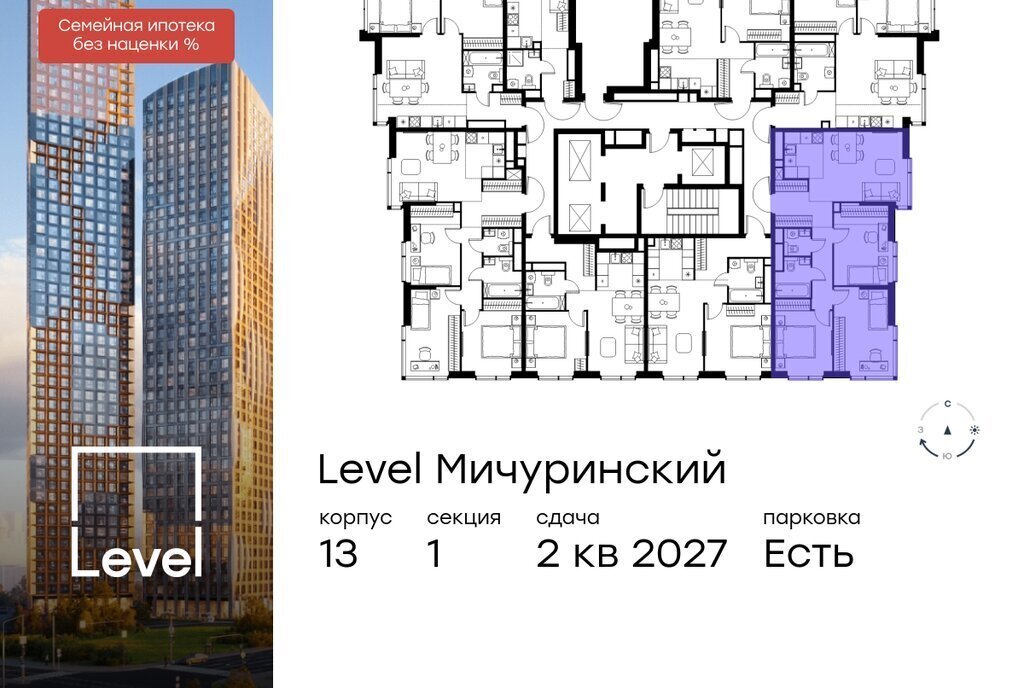 квартира г Москва ЗАО Очаково Очаково-Матвеевское ЖК Левел Мичуринский к 13 фото 2