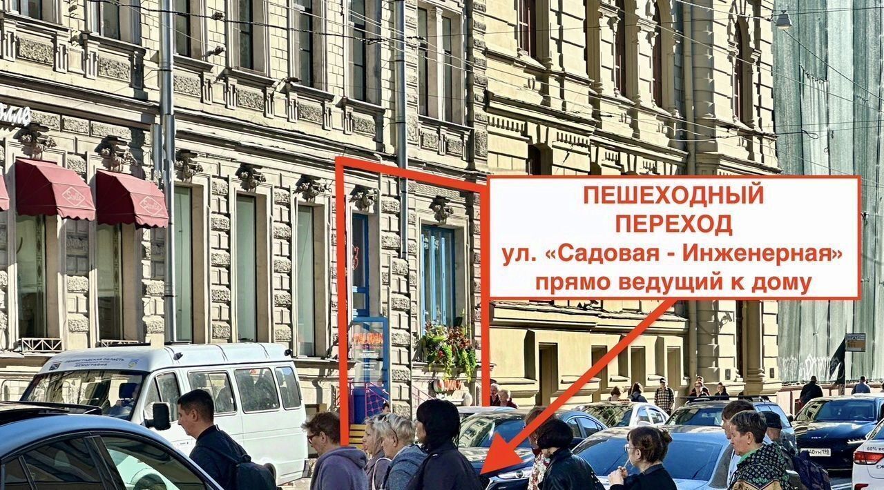 свободного назначения г Санкт-Петербург р-н Центральный ул Садовая 8/7 фото 2