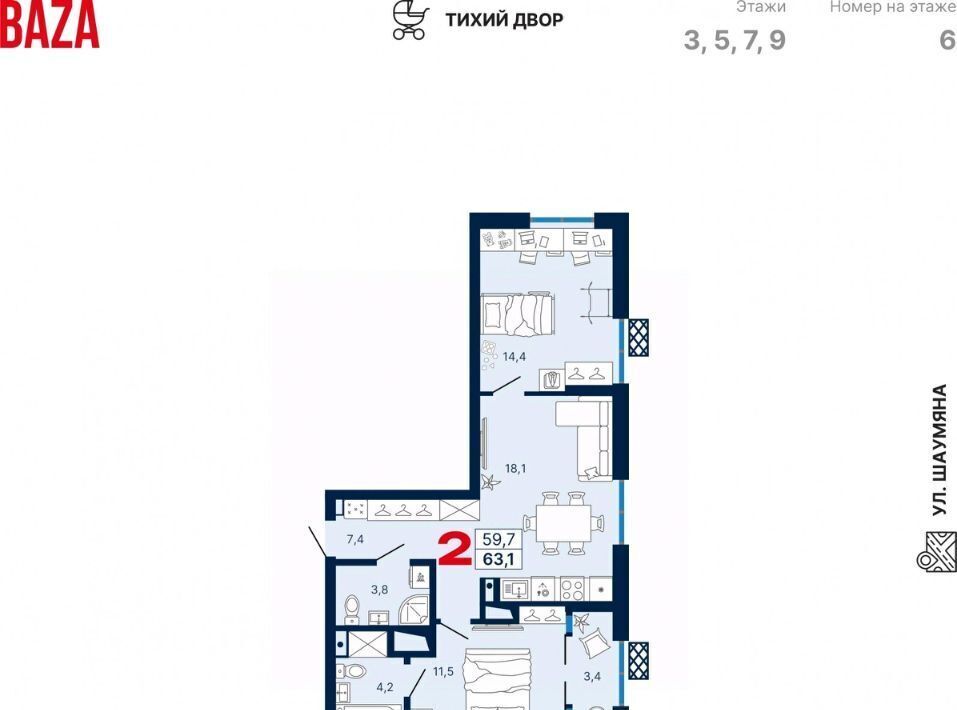 квартира г Екатеринбург Чкаловская ул Шаумяна 11 фото 1