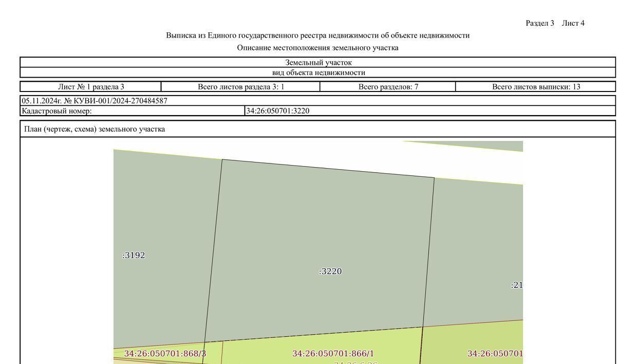 офис р-н Светлоярский ст Чапурники ул Нефтяников 7 Кировское с/пос фото 1