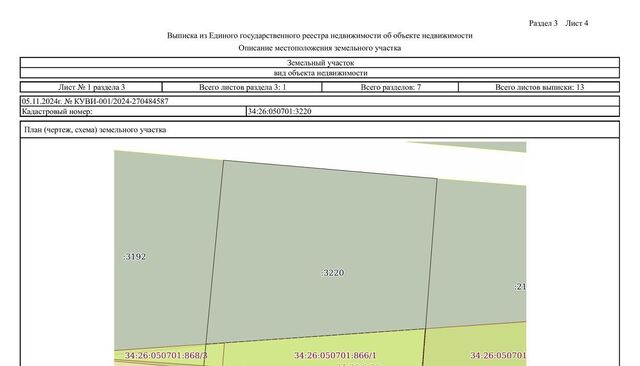 ст Чапурники ул Нефтяников 7 Кировское с/пос фото