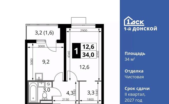 городской округ Ленинский д Сапроново Бирюлёво, 1-й Донской жилой комплекс фото