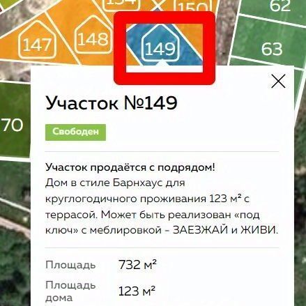 земля городской округ Богородский Восточная деревня кп, Железнодорожная, 149 фото 2