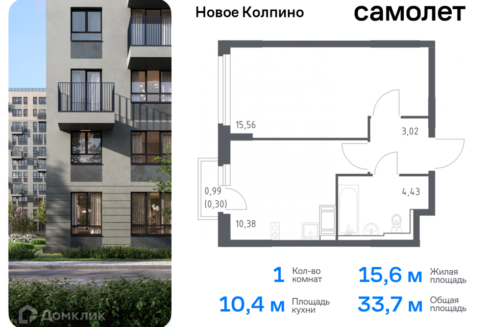 квартира г Колпино ЖК Новое Колпино Колпинский фото 1